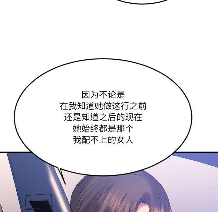 欲望食物鏈 在线观看 第17話 漫画图片69