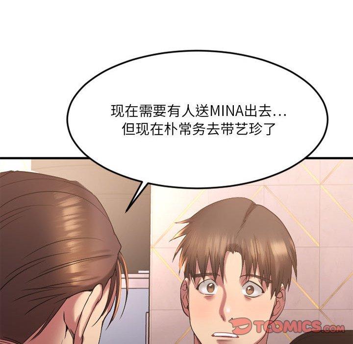 欲望食物鏈 在线观看 第17話 漫画图片108