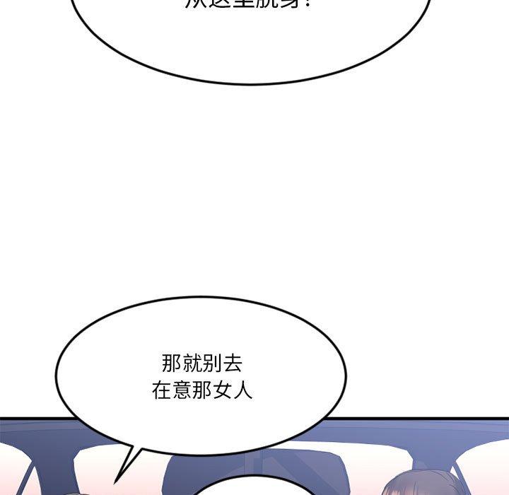 欲望食物链漫画 免费阅读 第17话 136.jpg