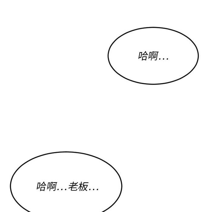 韩漫H漫画 欲望食物链  - 点击阅读 第17话 151