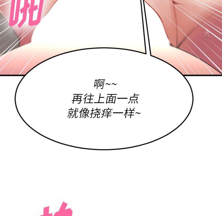 韩漫H漫画 欲望食物链  - 点击阅读 第17话 168