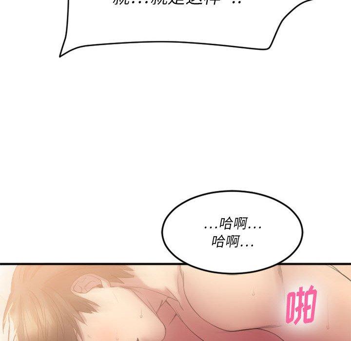 欲望食物鏈 在线观看 第17話 漫画图片173