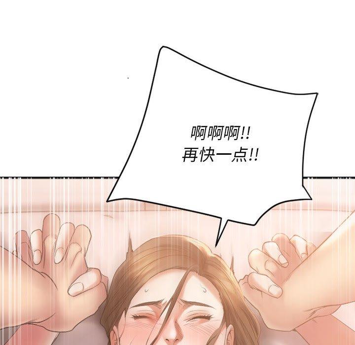 欲望食物鏈 在线观看 第17話 漫画图片177