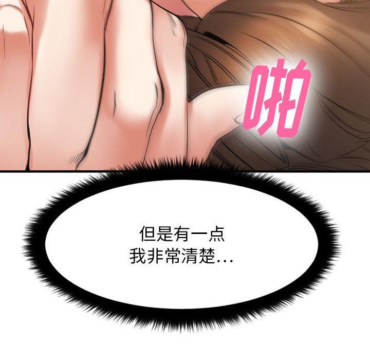 欲望食物鏈 在线观看 第17話 漫画图片181