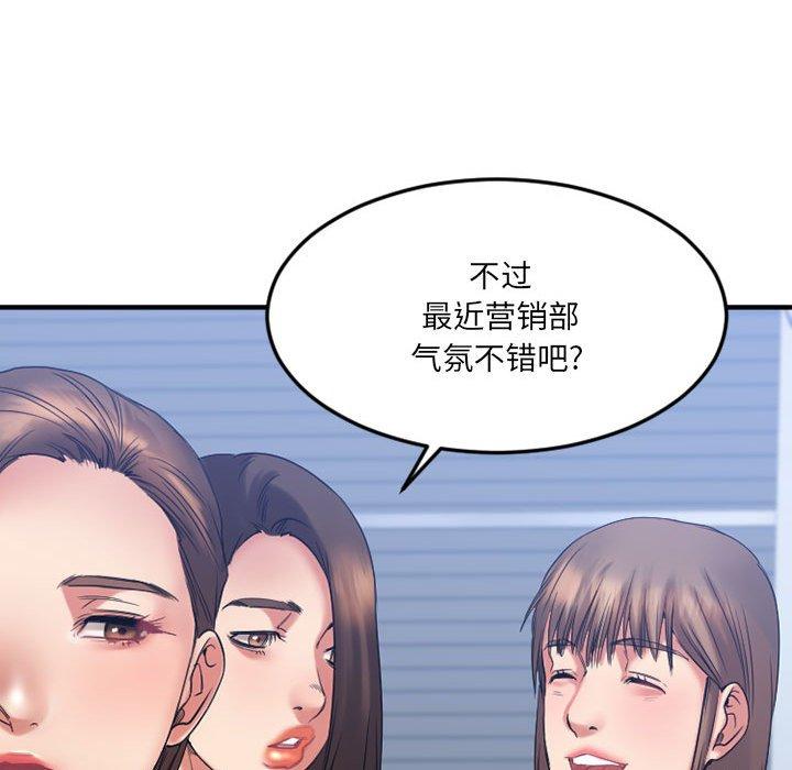 欲望食物鏈 在线观看 第18話 漫画图片25