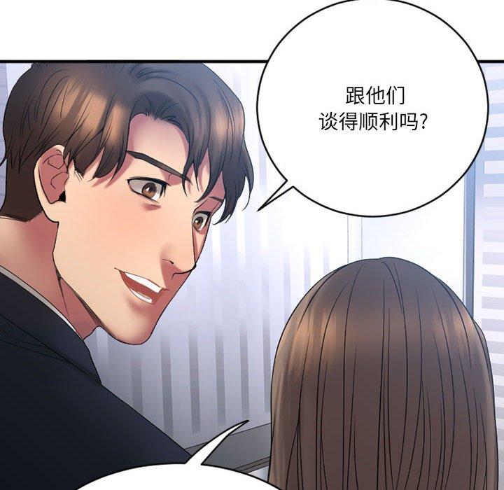 欲望食物鏈 在线观看 第18話 漫画图片44