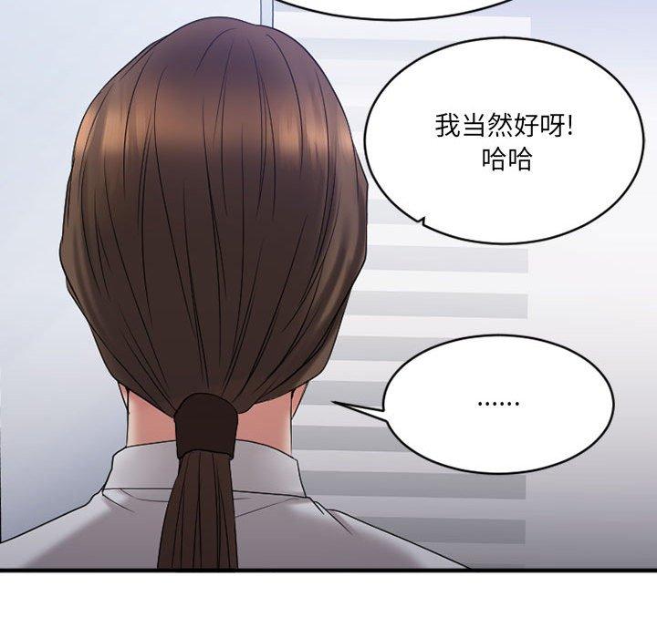 欲望食物鏈 在线观看 第18話 漫画图片48