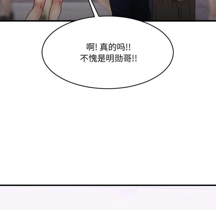 欲望食物鏈 在线观看 第18話 漫画图片76