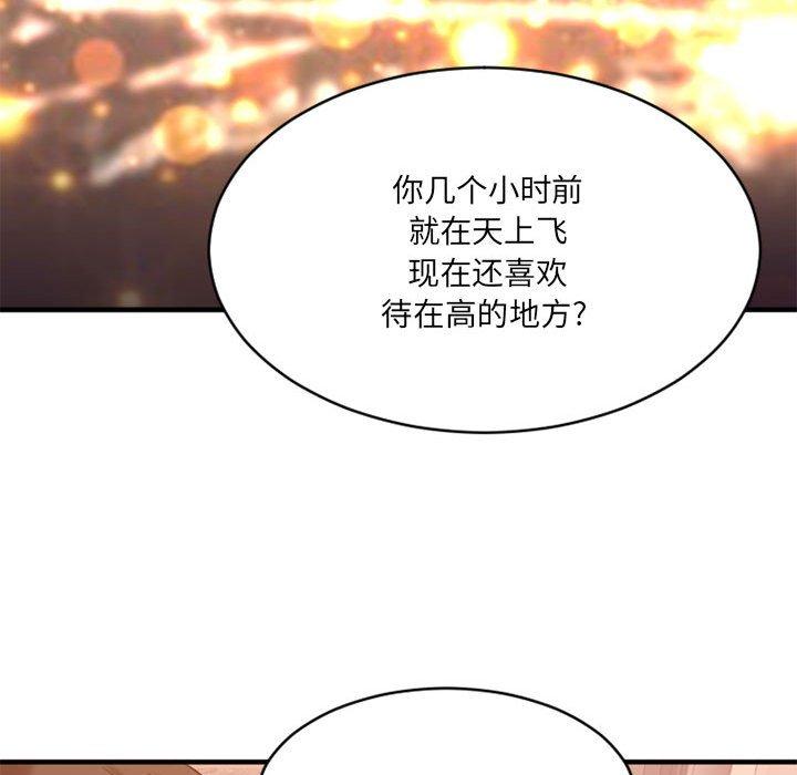 欲望食物鏈 在线观看 第18話 漫画图片130