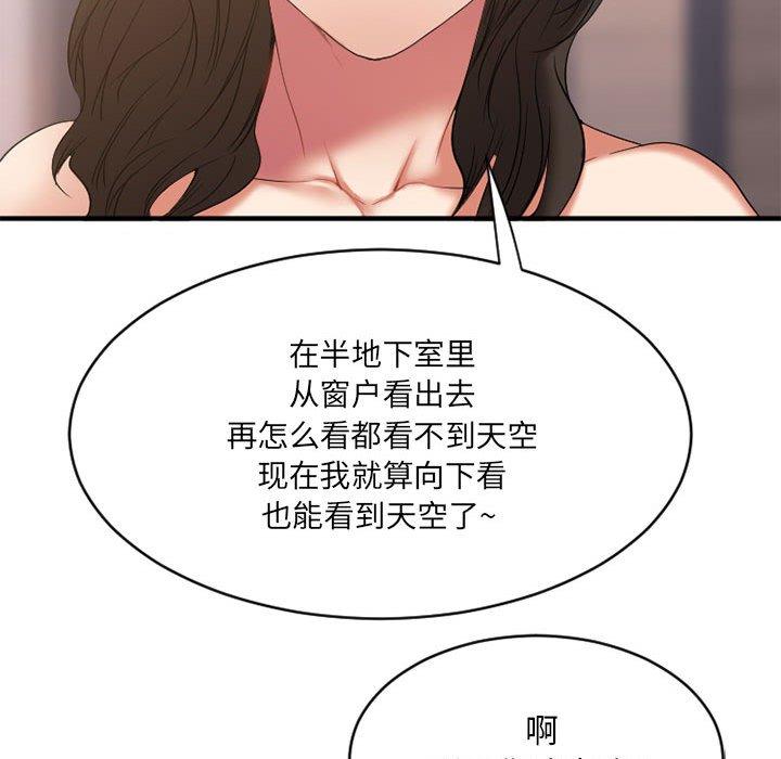 欲望食物鏈 在线观看 第18話 漫画图片135