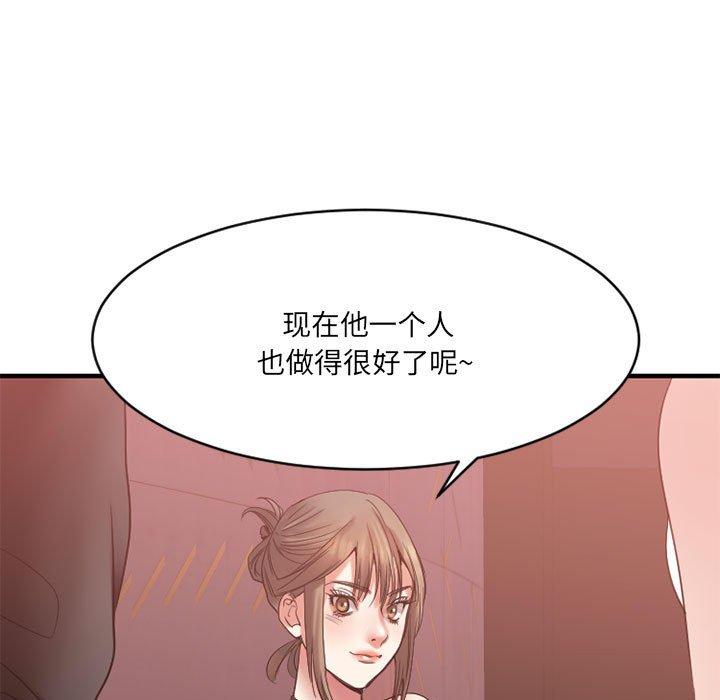 欲望食物鏈 在线观看 第18話 漫画图片174