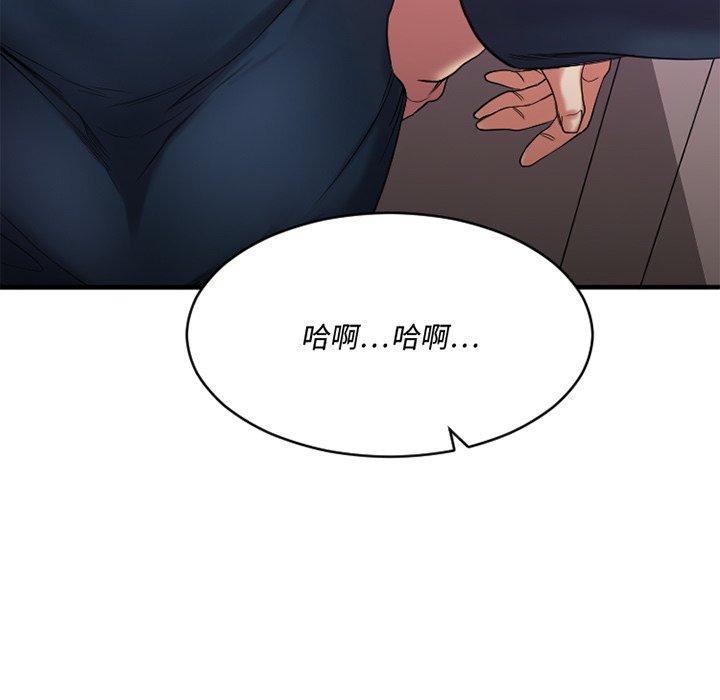 欲望食物鏈 在线观看 第20話 漫画图片9