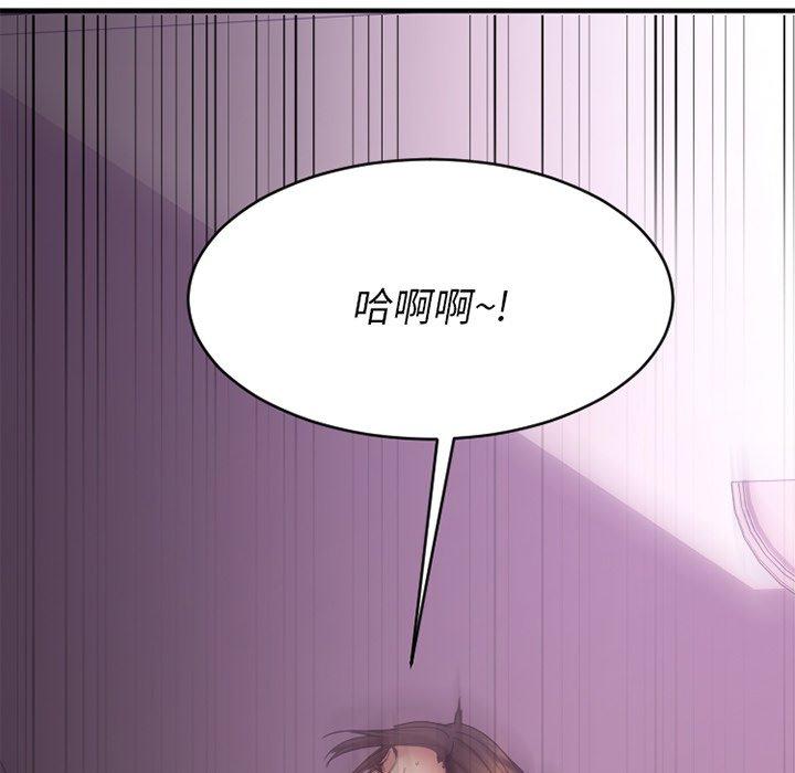 欲望食物鏈 在线观看 第20話 漫画图片15