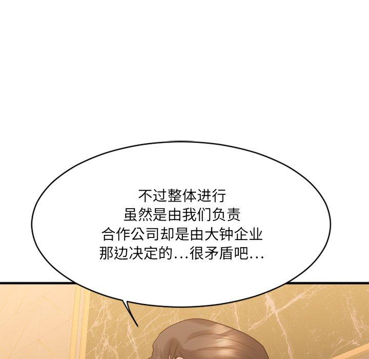 欲望食物鏈 在线观看 第20話 漫画图片105