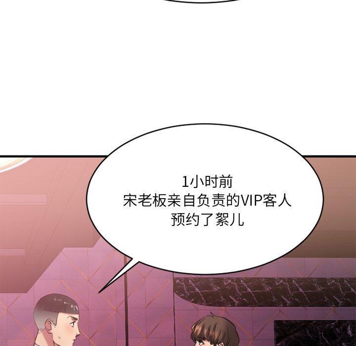 韩漫H漫画 欲望食物链  - 点击阅读 第20话 128