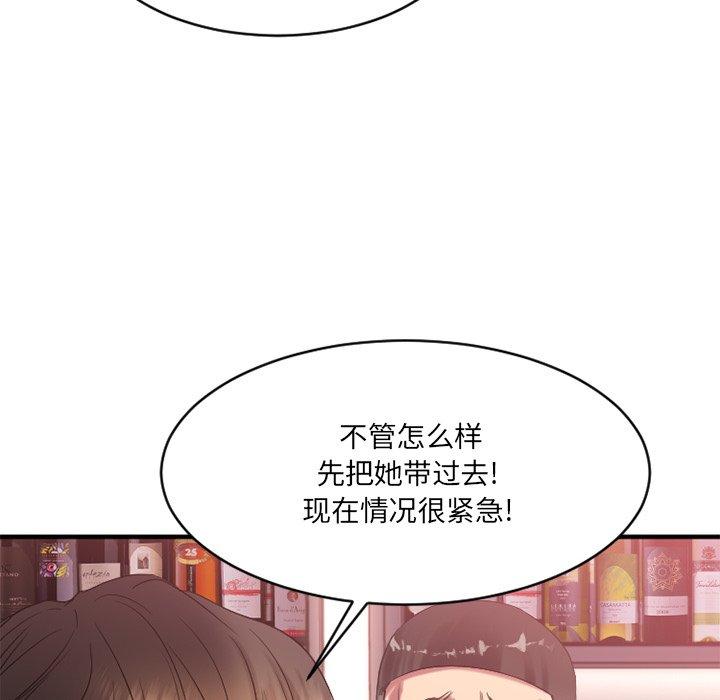 韩漫H漫画 欲望食物链  - 点击阅读 第20话 130