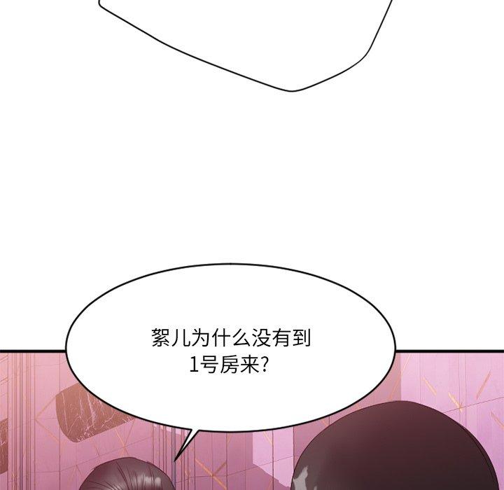 欲望食物鏈 在线观看 第20話 漫画图片164