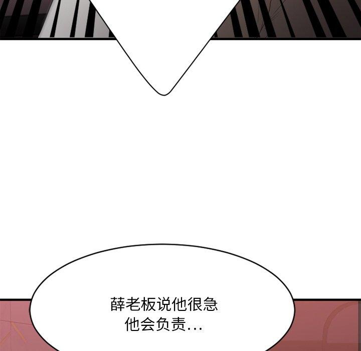 欲望食物鏈 在线观看 第20話 漫画图片171