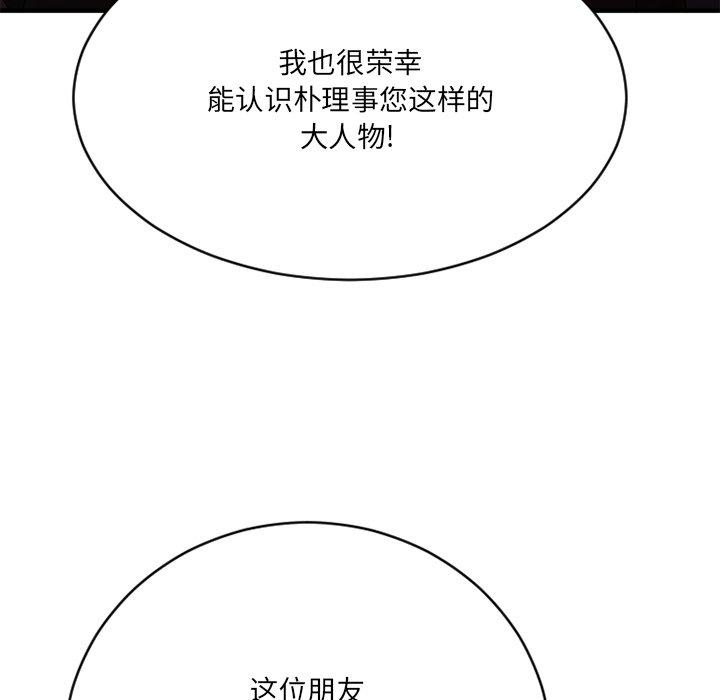 韩漫H漫画 欲望食物链  - 点击阅读 第21话 6