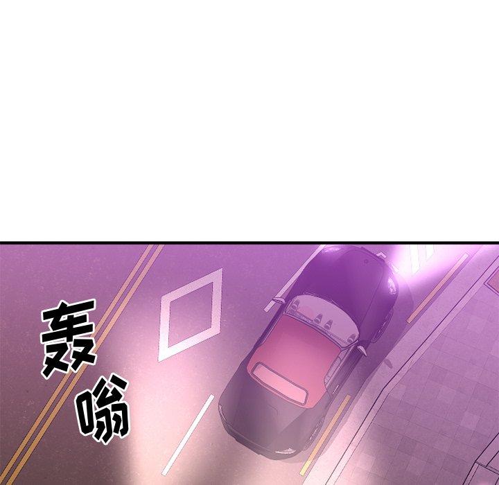 欲望食物链 第21話 韩漫图片11