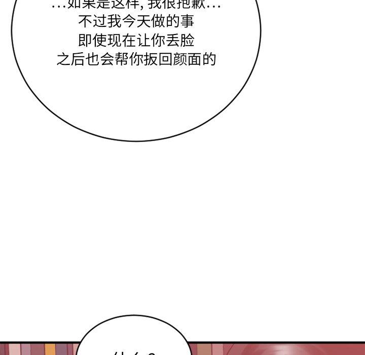 欲望食物链漫画 免费阅读 第21话 26.jpg