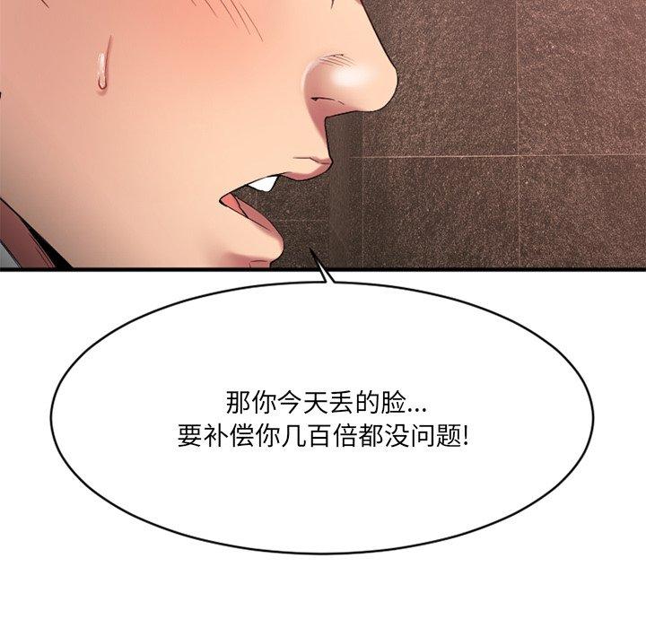 欲望食物链漫画 免费阅读 第21话 30.jpg