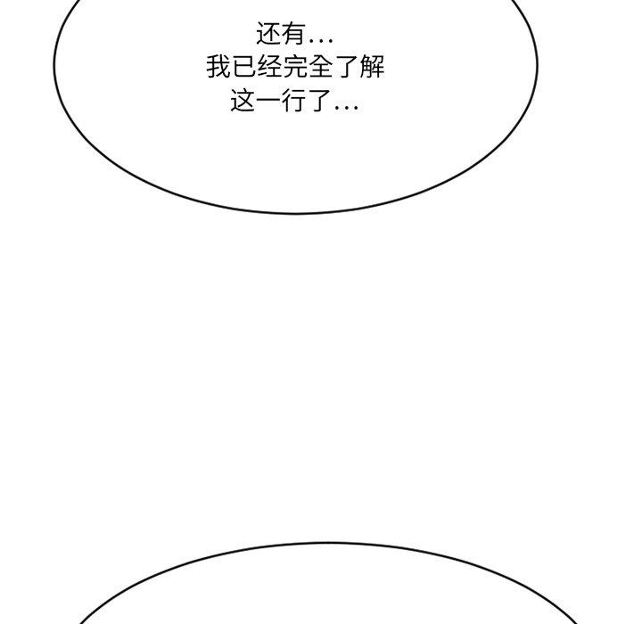 韩漫H漫画 欲望食物链  - 点击阅读 第21话 46