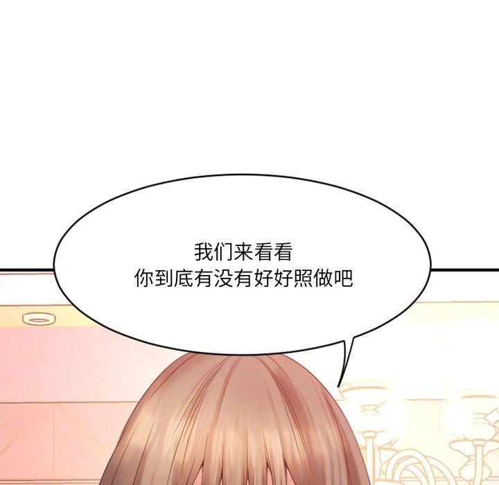 欲望食物鏈 在线观看 第21話 漫画图片64