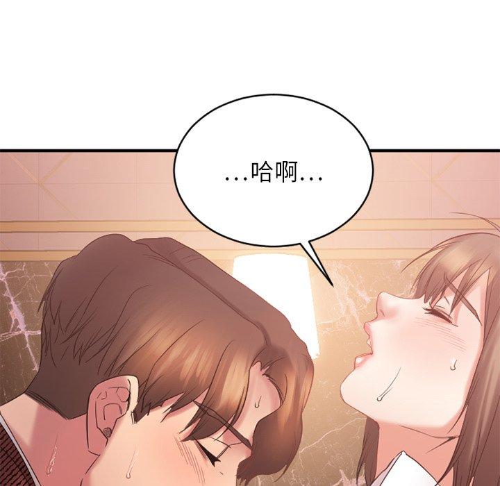 欲望食物鏈 在线观看 第21話 漫画图片87