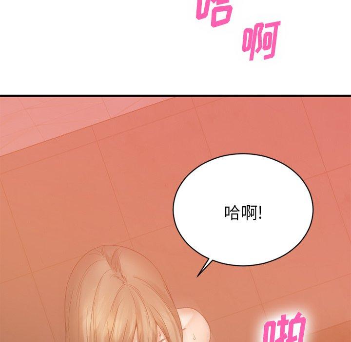 欲望食物链漫画 免费阅读 第21话 95.jpg