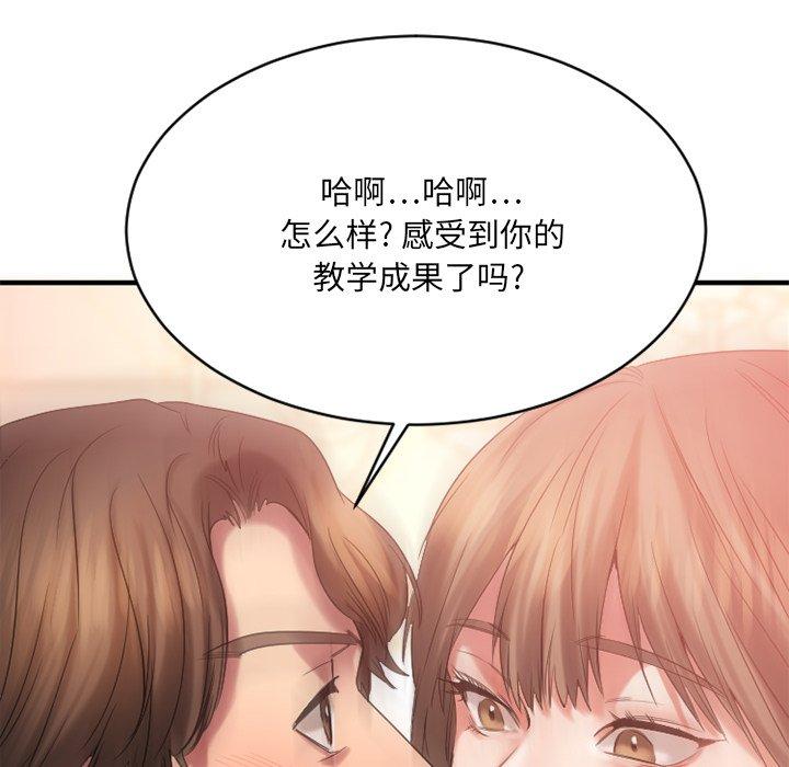 欲望食物鏈 在线观看 第21話 漫画图片104