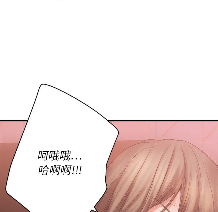 欲望食物鏈 在线观看 第21話 漫画图片116