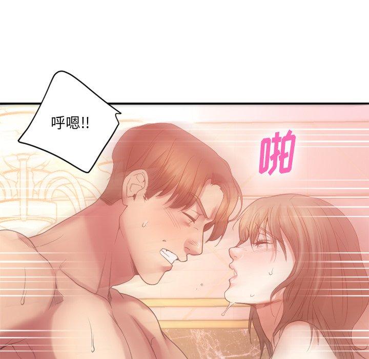 欲望食物鏈 在线观看 第21話 漫画图片133