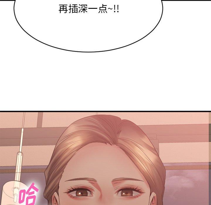 韩漫H漫画 欲望食物链  - 点击阅读 第21话 152