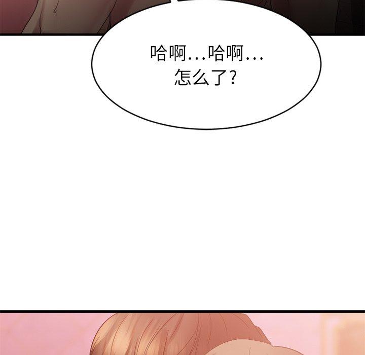 欲望食物链漫画 免费阅读 第21话 160.jpg