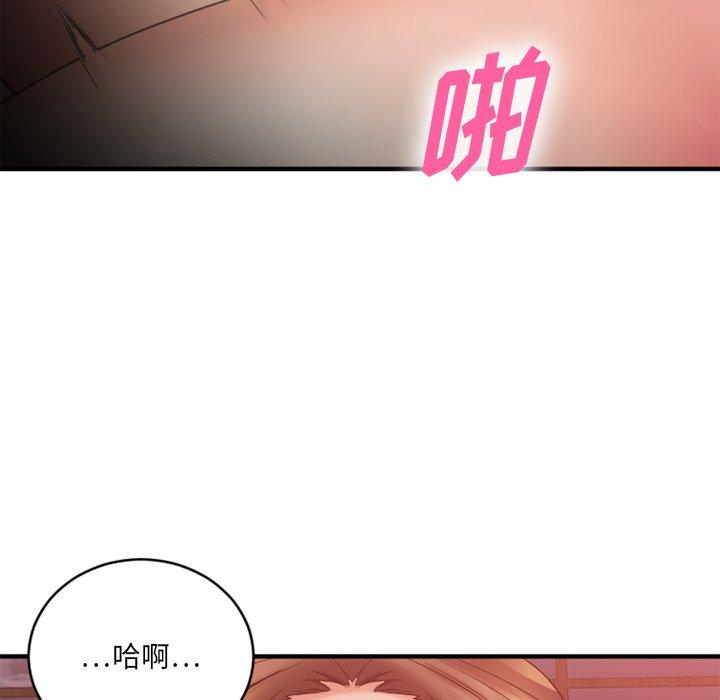 欲望食物鏈 在线观看 第22話 漫画图片29