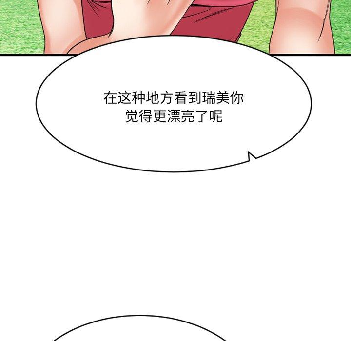 欲望食物鏈 在线观看 第22話 漫画图片74