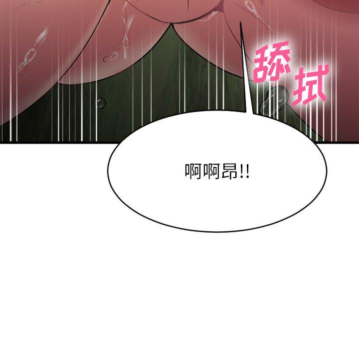 欲望食物鏈 在线观看 第22話 漫画图片154