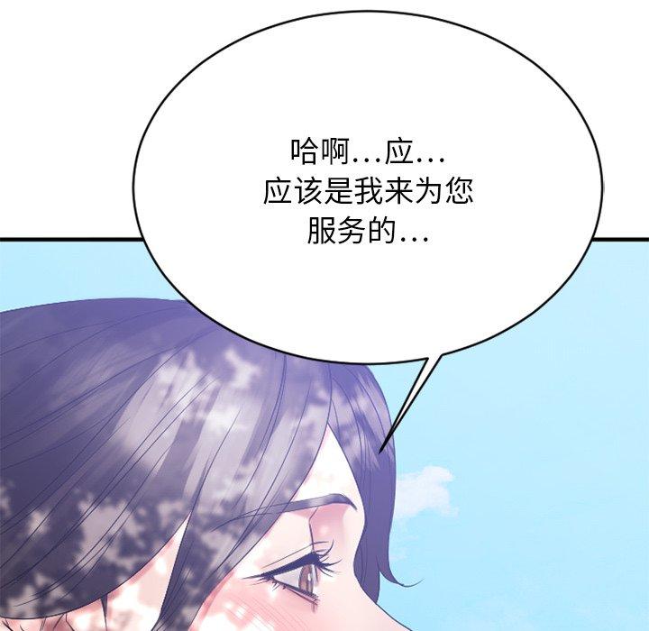 欲望食物鏈 在线观看 第22話 漫画图片155