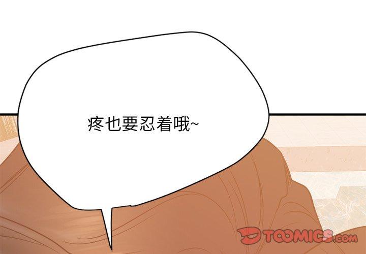韩漫H漫画 欲望食物链  - 点击阅读 第24话 4