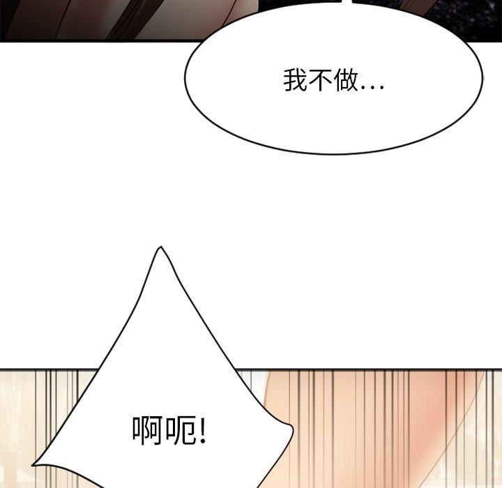 欲望食物鏈 在线观看 第24話 漫画图片19