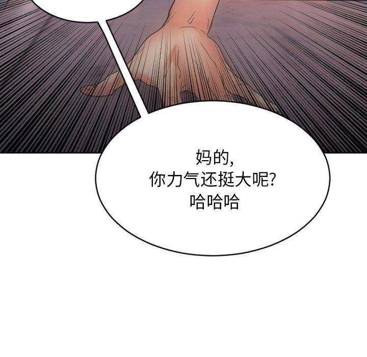 欲望食物鏈 在线观看 第24話 漫画图片34