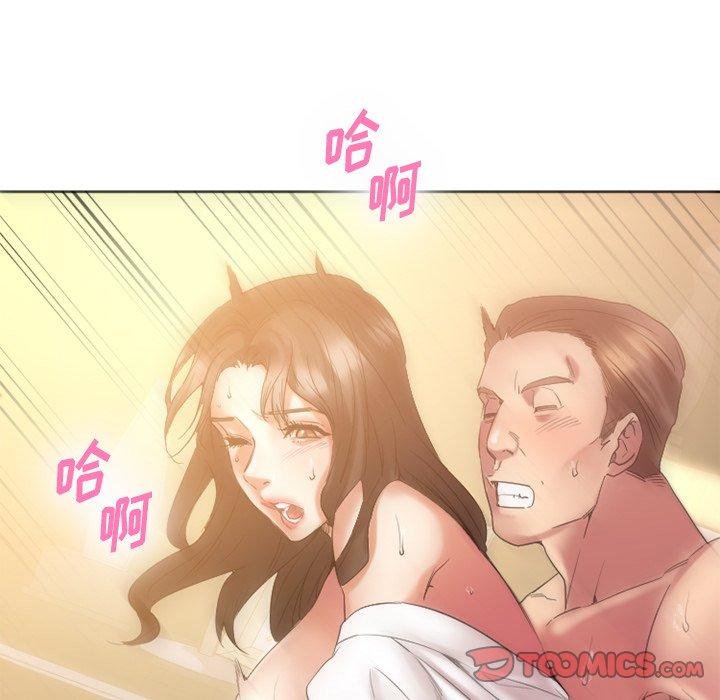 欲望食物鏈 在线观看 第24話 漫画图片52