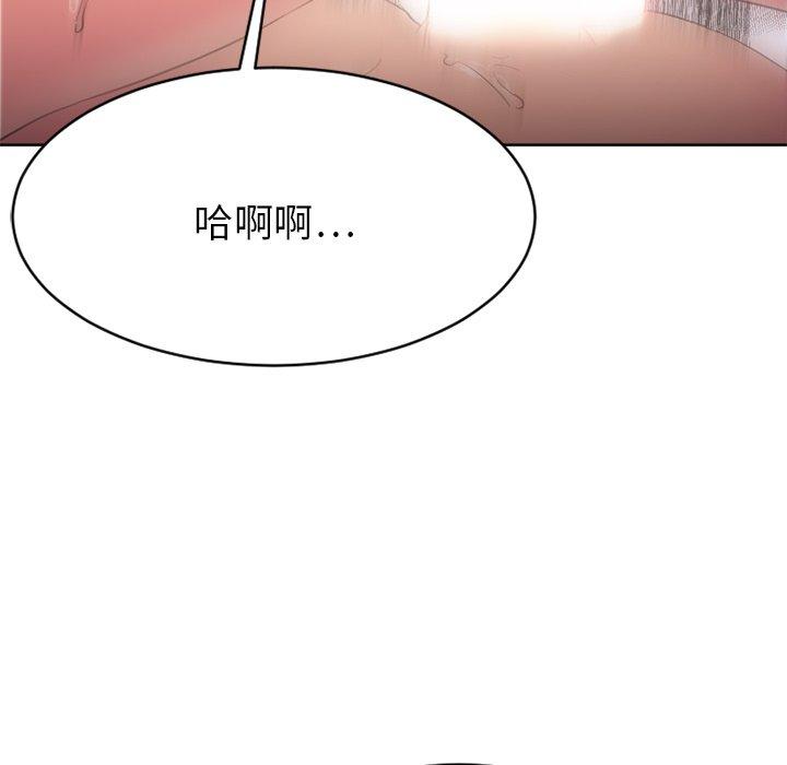 欲望食物鏈 在线观看 第24話 漫画图片56