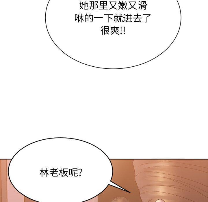 欲望食物鏈 在线观看 第24話 漫画图片96