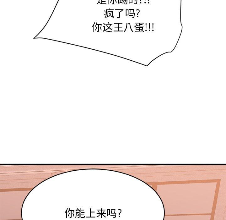 欲望食物鏈 在线观看 第24話 漫画图片175