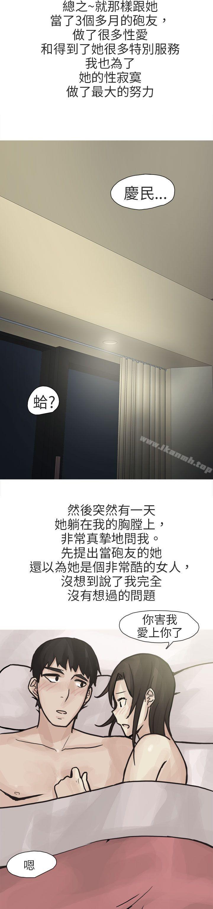 秘密Story第二季 在线观看 第二季 和已婚美容院長的故事(下) 漫画图片35