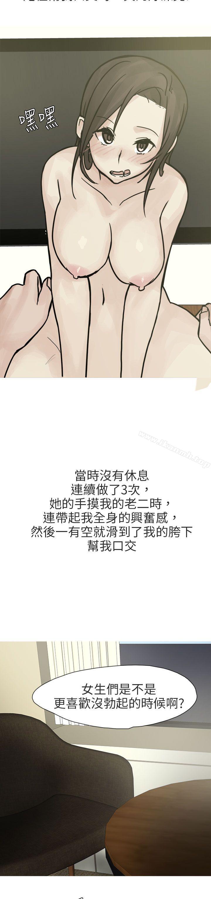 韩漫H漫画 秘密Story第二季  - 点击阅读 第二季 和已婚美容院长的故事(下) 19