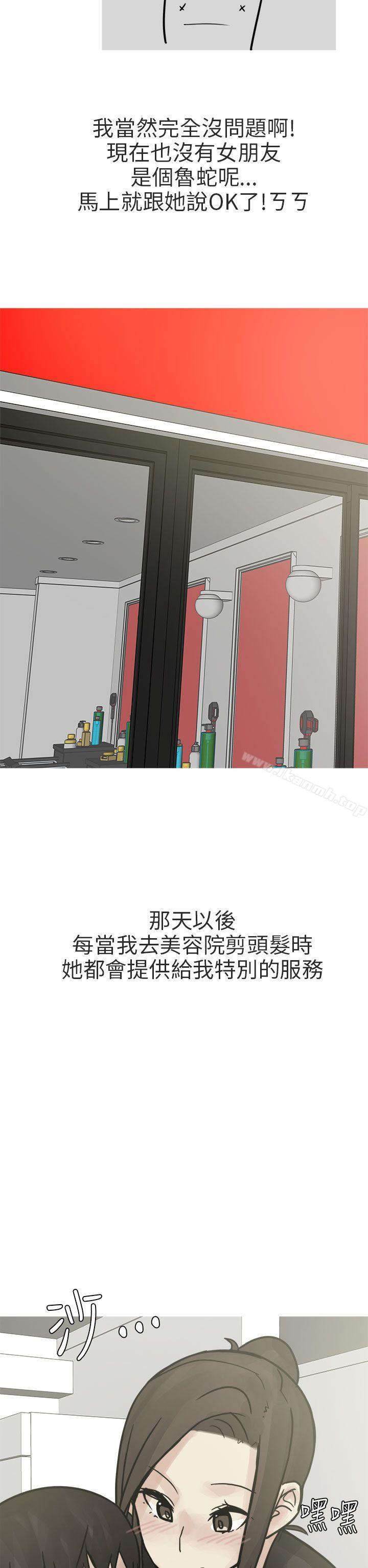 韩漫H漫画 秘密Story第二季  - 点击阅读 第二季 和已婚美容院长的故事(下) 28