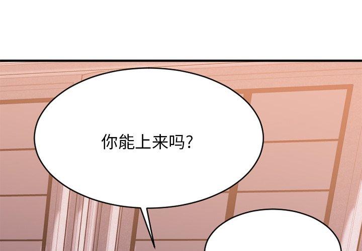 欲望食物鏈 在线观看 第25話 漫画图片1